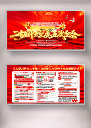 ��ʮ�������ί���ȫ������չ��屨