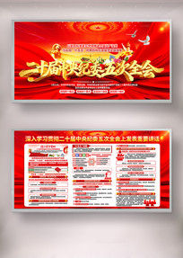 ��ʮ�������ί���ȫ������չ��屨