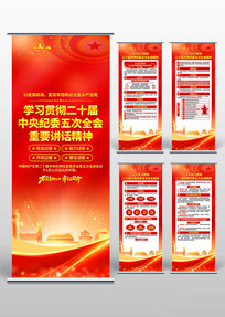 ��ʮ�������ί���ȫ��������