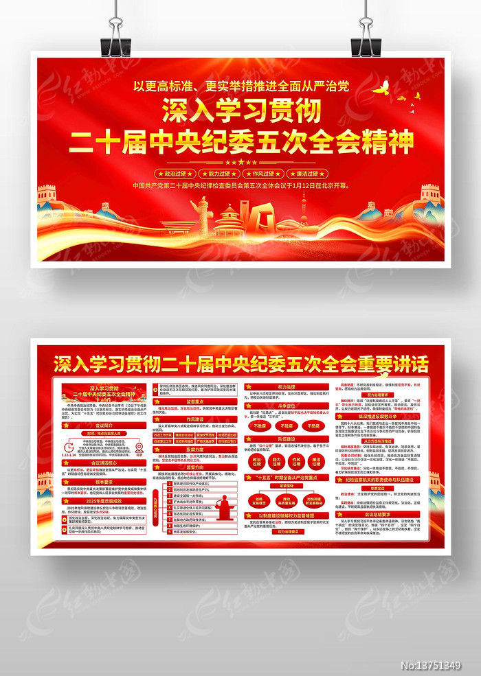 ��ʮ�������ί���ȫ��չ��