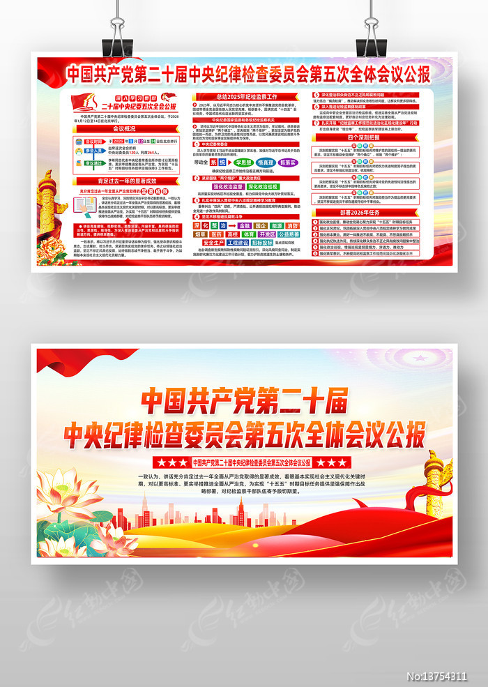 ��ʮ�������ί���ȫ��չ��