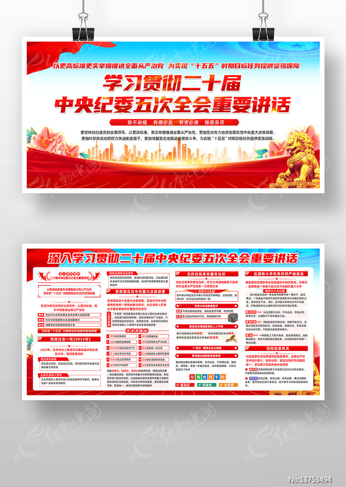 ��ʮ�������ί���ȫ����Ҫ����