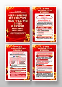 ��ʮ�������ί���ȫ����Ҫ���������һ�