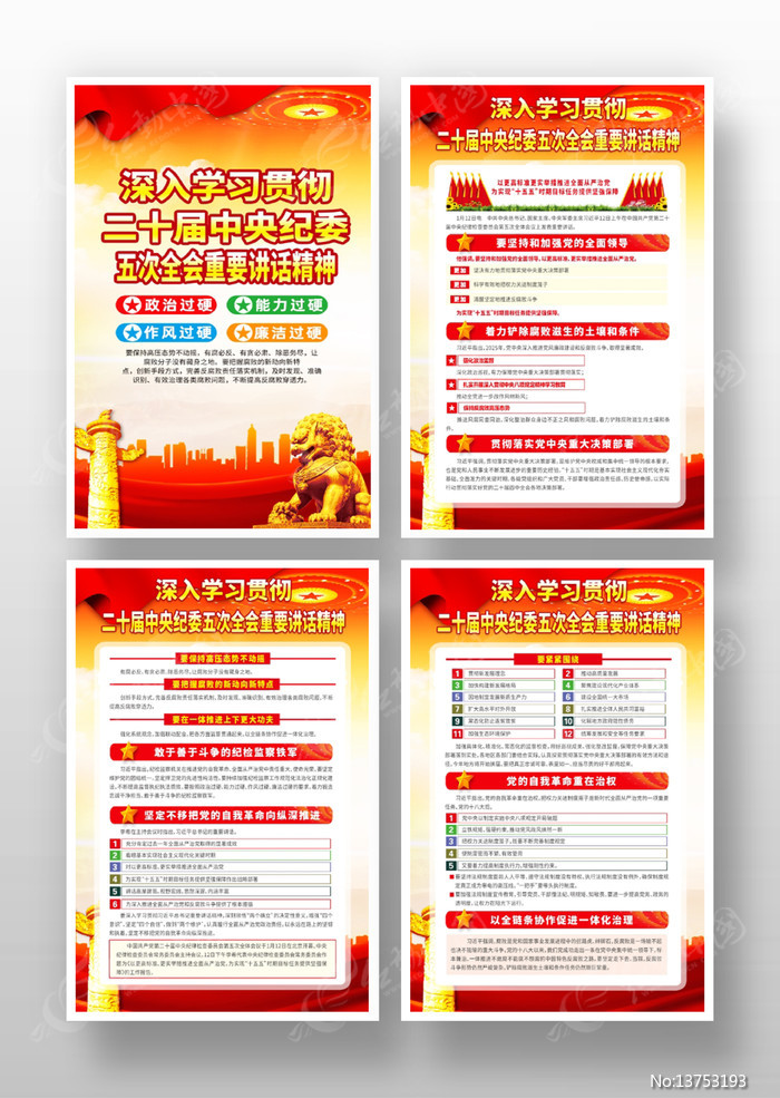 ��ʮ�������ί���ȫ����Ҫ���������һ�