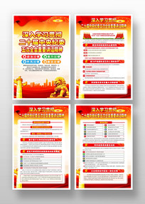 ��ʮ�������ί���ȫ����Ҫ���������һ�