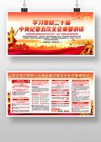 ��ʮ�������ί���ȫ����Ҫ��������չ��