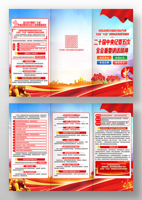 ��ʮ�������ί���ȫ����Ҫ��������