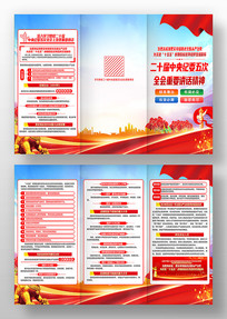 ��ʮ�������ί���ȫ����Ҫ��������