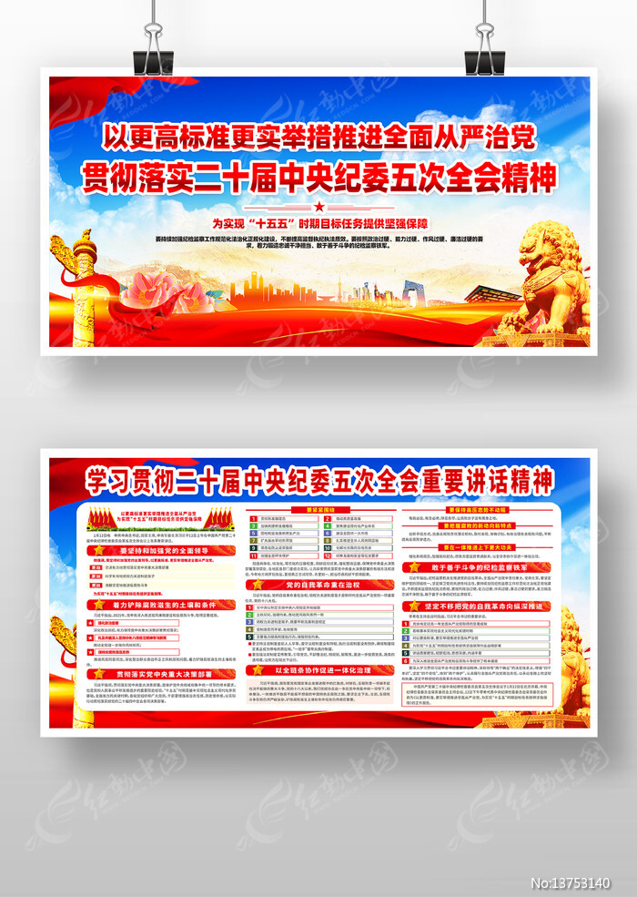  ��ʮ�������ί���ȫ����Ҫ��������