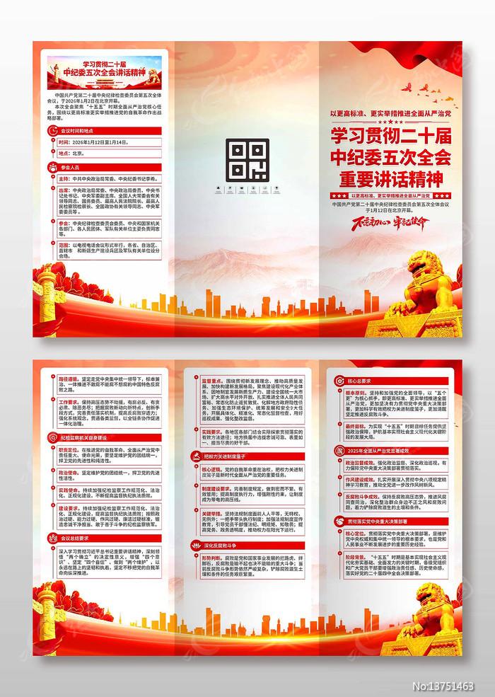 ��ʮ�������ί���ȫ����Ҫ������������ҳ