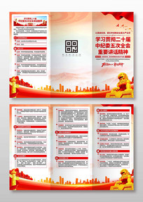 ��ʮ�������ί���ȫ����Ҫ������������ҳ