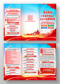 ��ʮ�������ί���ȫ����Ҫ������������ҳ