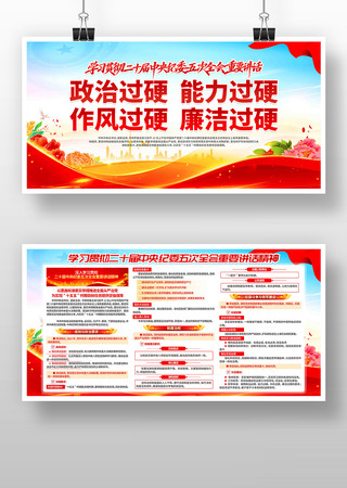 ��ʮ�������ί���ȫ����Ҫ��������չ��