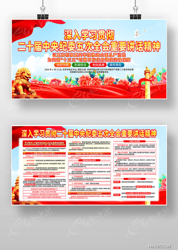 ��ʮ�������ί���ȫ����Ҫ��������չ��