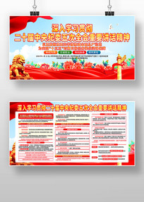 ��ʮ�������ί���ȫ����Ҫ��������չ��