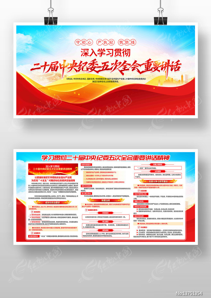 ��ʮ�������ί���ȫ����Ҫ��������չ��