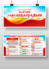 ��ʮ�������ί���ȫ����Ҫ��������չ��