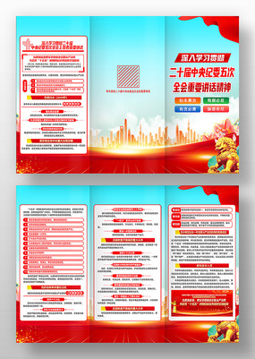 ��ʮ�������ί���ȫ����Ҫ����������ҳ