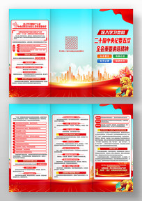 ��ʮ�������ί���ȫ����Ҫ����������ҳ