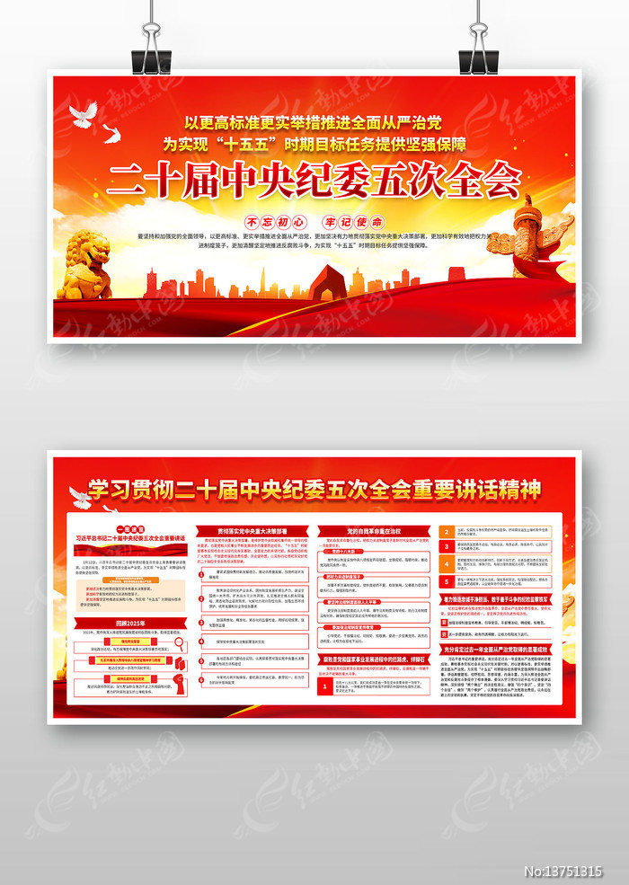 ��ʮ�������ί���ȫ����Ҫ��������չ��