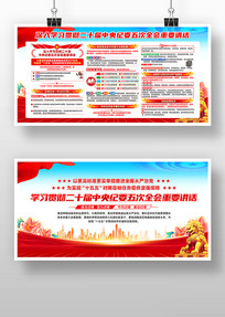 ��ʮ�������ί���ȫ����Ҫ����ѧϰ�᳹