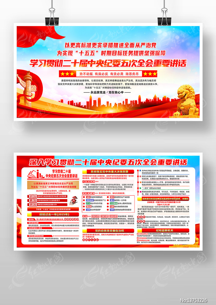 ��ʮ�������ί���ȫ����Ҫ����ѧϰ�᳹