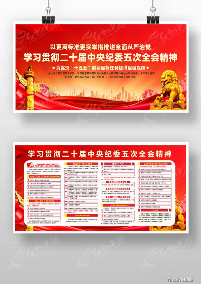 ��ʮ�������ί���ȫ����Ҫ����չ��