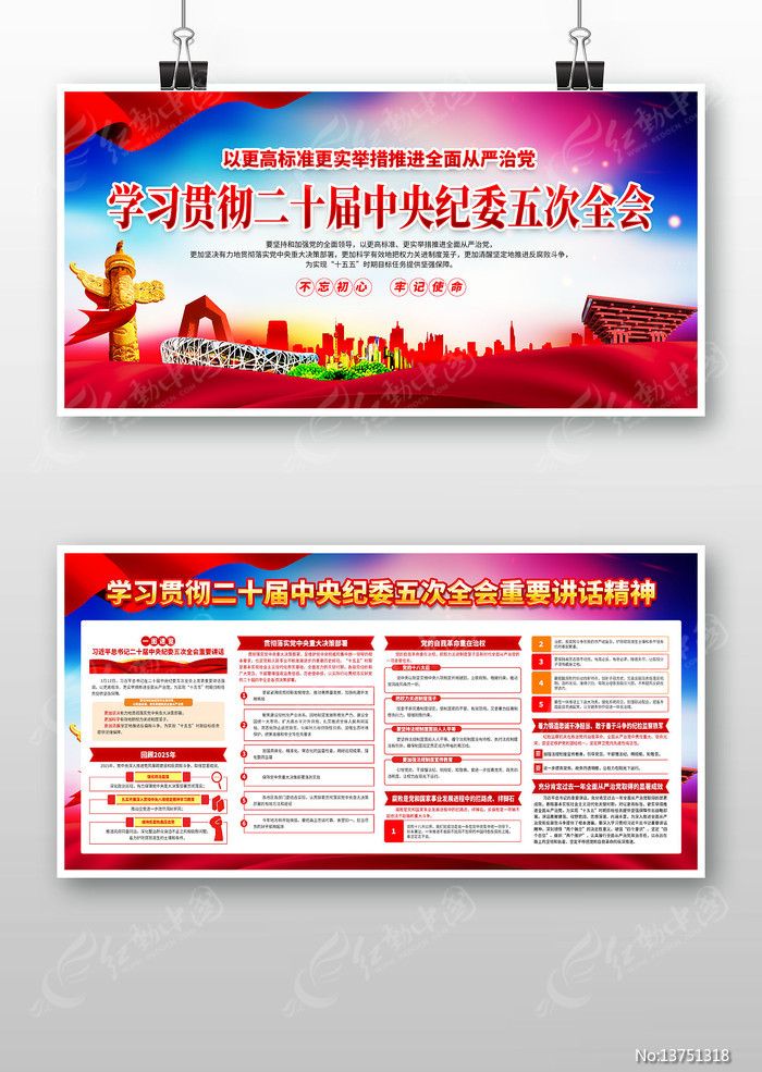 ��ʮ�������ί���ȫ����Ҫ����չ��