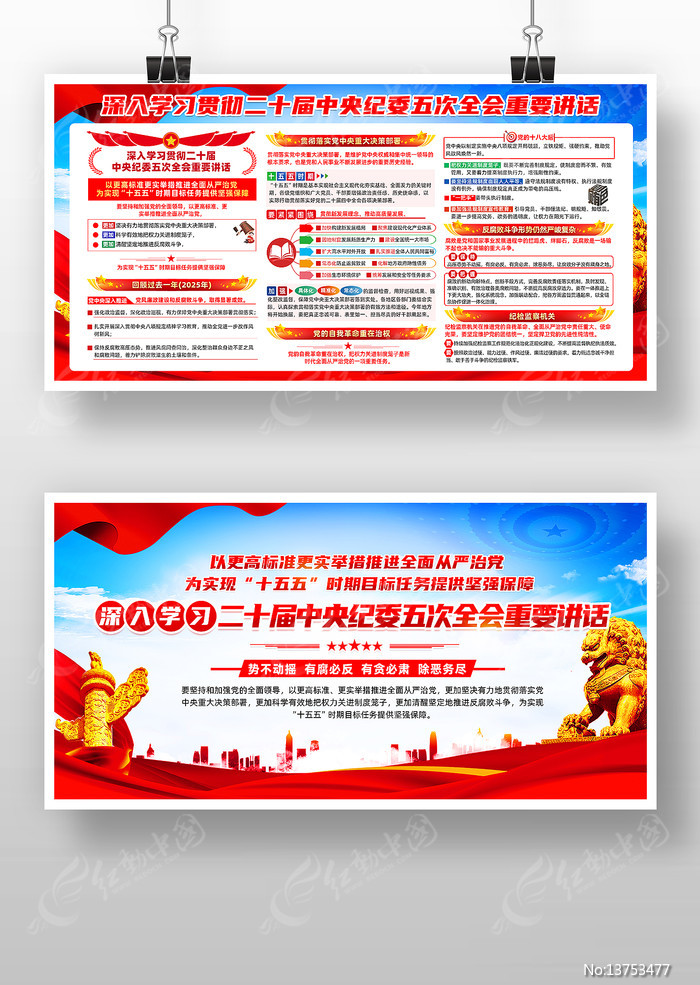 ��ʮ�������ί���ȫ����Ҫ����չ�����