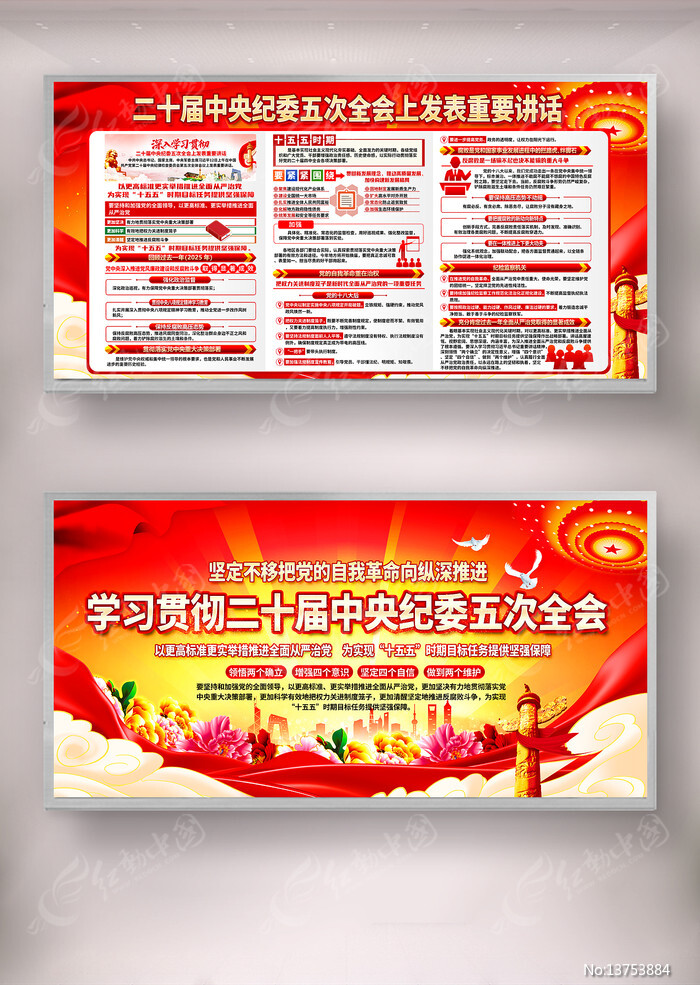 ��ʮ�������ί���ȫչ�����ͼƬ