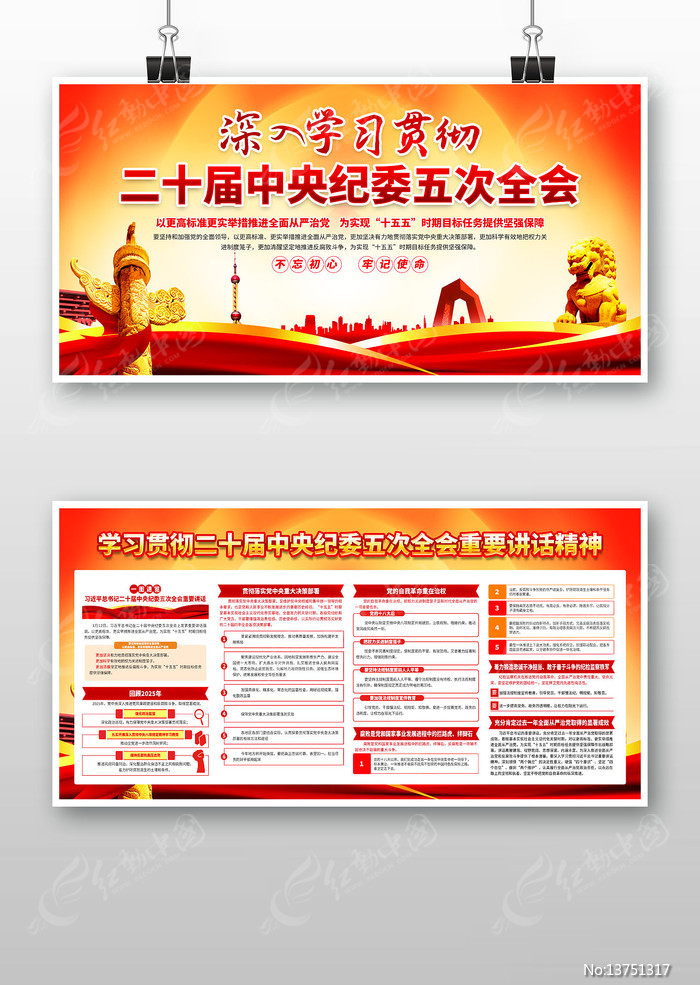 �᳹��ʮ�������ί���ȫ�ὲ��չ��