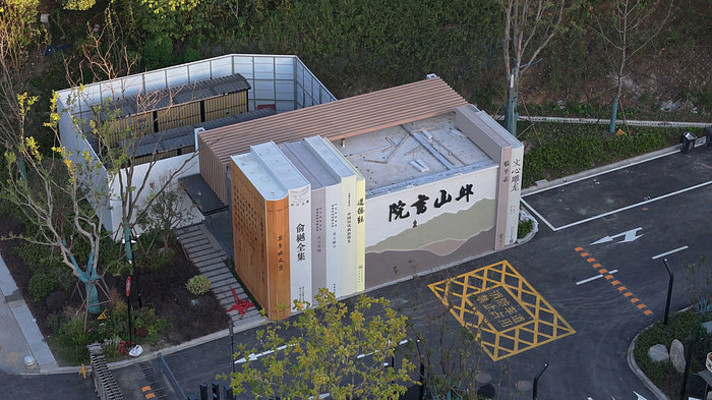 杭州临平山图书馆 杭州临平山图书馆