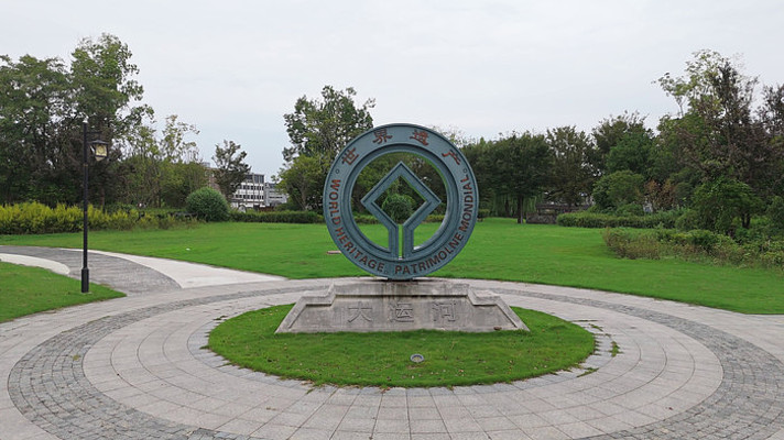 杭州临平五杭镇大运河文化公园 杭州临平五杭镇大运河文化公园