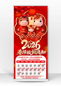 ��ɫϲ�����2026���괺�ڷż�֪ͨ����