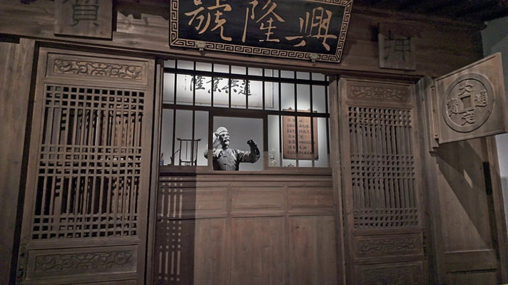 徽州文化博物馆展出的古代当铺场景 徽州文化博物馆展出的古代当铺场景
