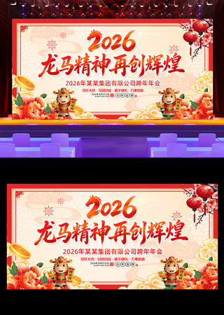 ��������2026�ٴ��Ի���ҵ���ʢ�䱳��