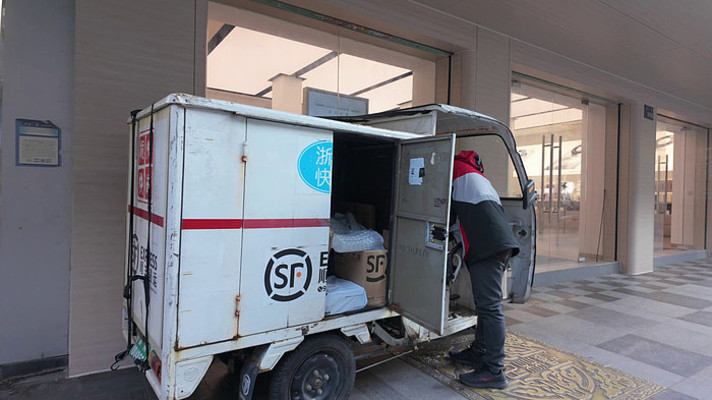 顺丰快递员装卸货物 顺丰快递员装卸货物