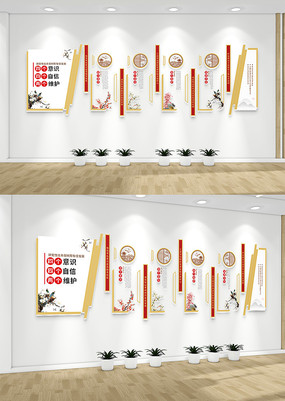 ��ʱ���й���ɫ�������˼�뵳���Ļ�ǽ