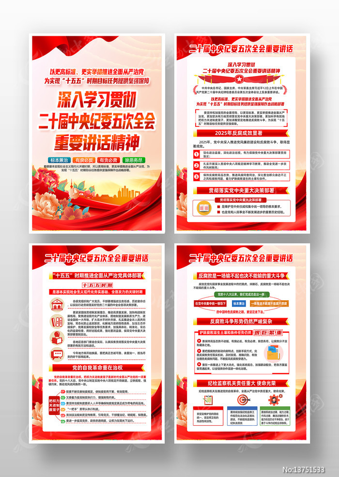 ѧϰ��ʮ�������ί���ȫ�ᾫ�񵳽�չ��