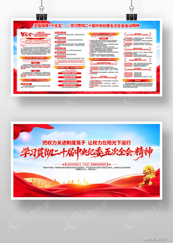 ѧϰ��ʮ�������ί���ȫ�ᾫ�񵳽�չ��