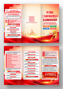 ѧϰ��ʮ�������ί���ȫ����Ҫ��������