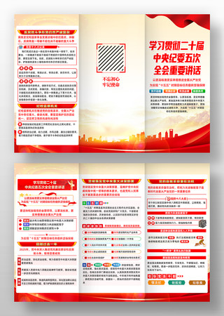 ѧϰ��ʮ�������ί���ȫ����Ҫ��������ҳ