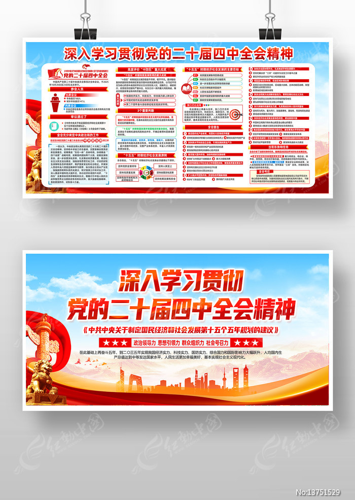 ѧϰ�᳹���Ķ�ʮ������ȫ�ᾫ�񵳽�