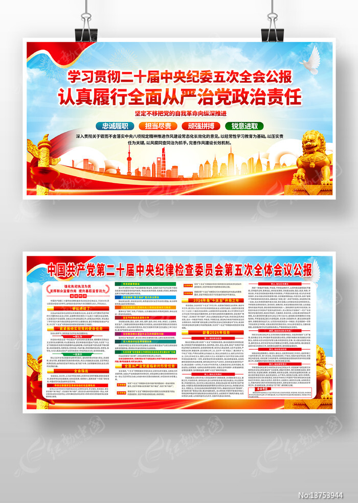 ѧϰ�᳹��ʮ�������ί��δ�ȫ�ṫ��