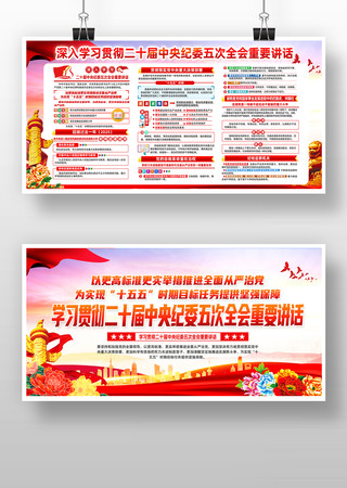 学习好贯彻二十届中央纪委五次全会重要讲话 学习好贯彻二十届中央纪委五次全会重要讲话