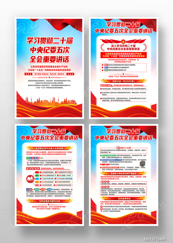 �ڶ�ʮ�������ί���ȫ����Ҫ��������һ�