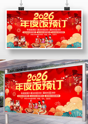 2026�����´���ҹ��Ԥ��չ��