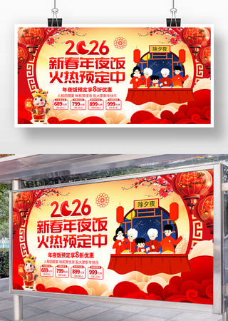 2026���������Ϧ��ҹ��Ԥ������