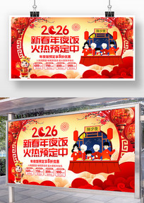 2026���������Ϧ��ҹ��Ԥ������