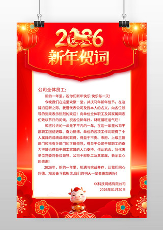 2026����ף���´���������شʺ����ؿ�